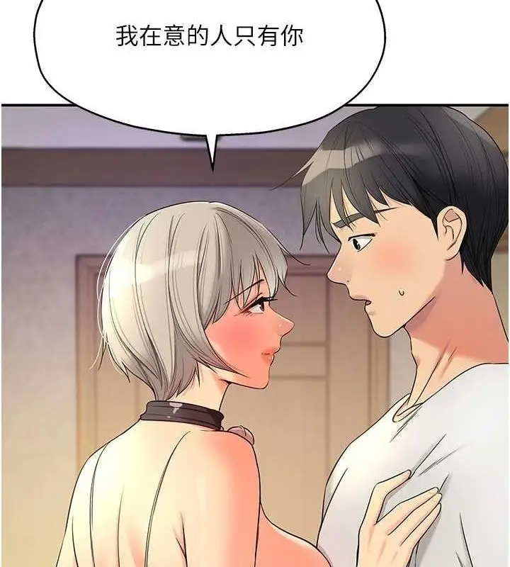 漫画《洞洞杂货店》第119话第70张图