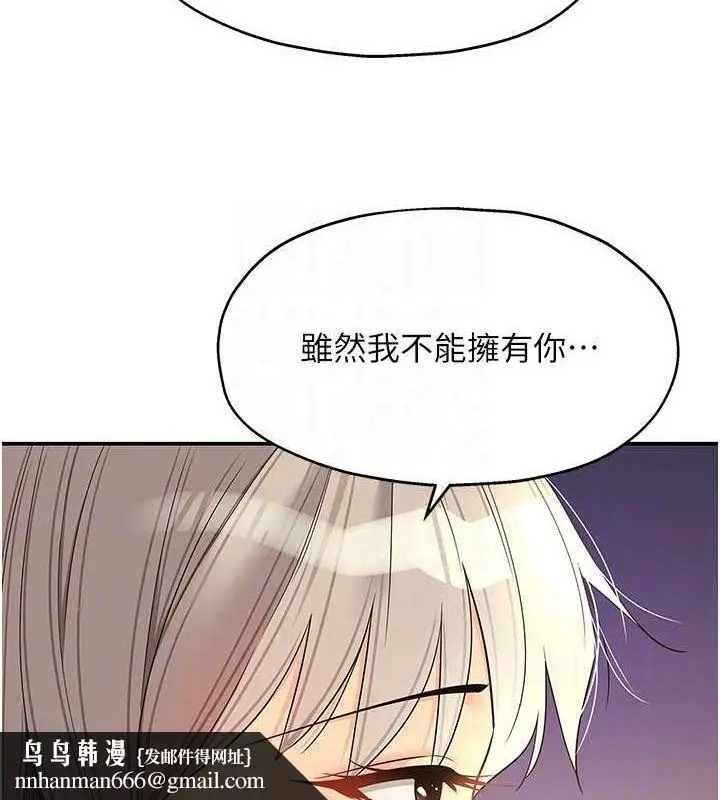 漫画《洞洞杂货店》第119话第72张图