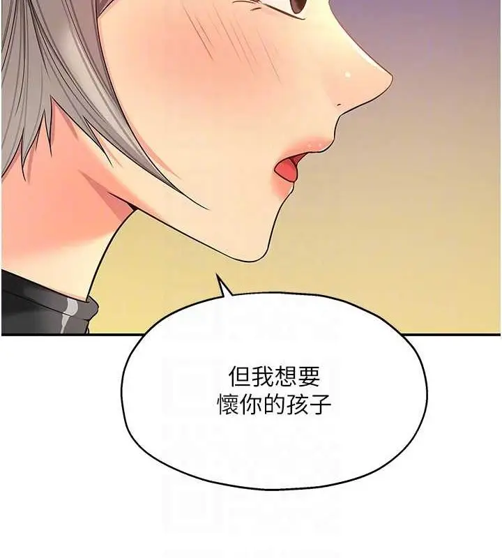 漫画《洞洞杂货店》第119话第73张图