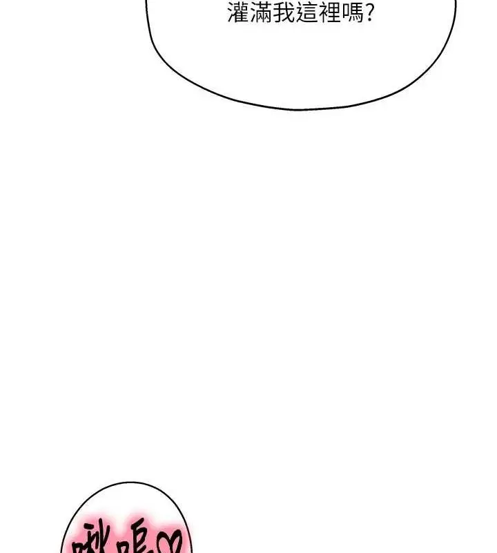 漫画《洞洞杂货店》第119话第79张图