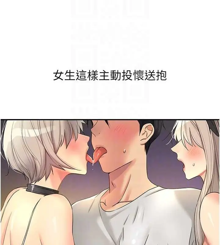 漫画《洞洞杂货店》第119话第81张图
