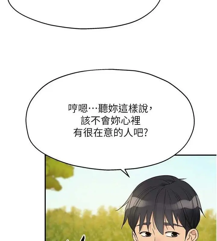 漫画《洞洞杂货店》第119话第9张图