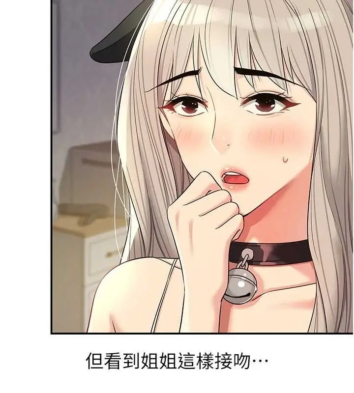 漫画《洞洞杂货店》第119话第91张图