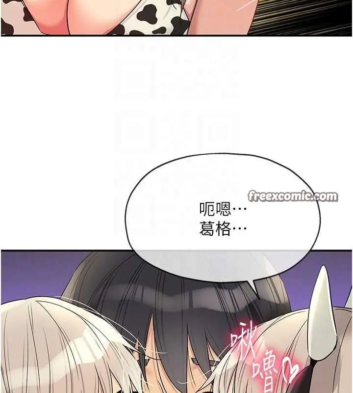 漫画《洞洞杂货店》第119话第96张图