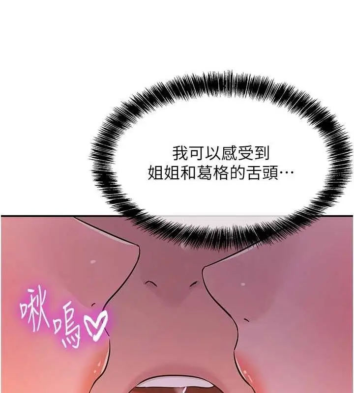 漫画《洞洞杂货店》第119话第98张图
