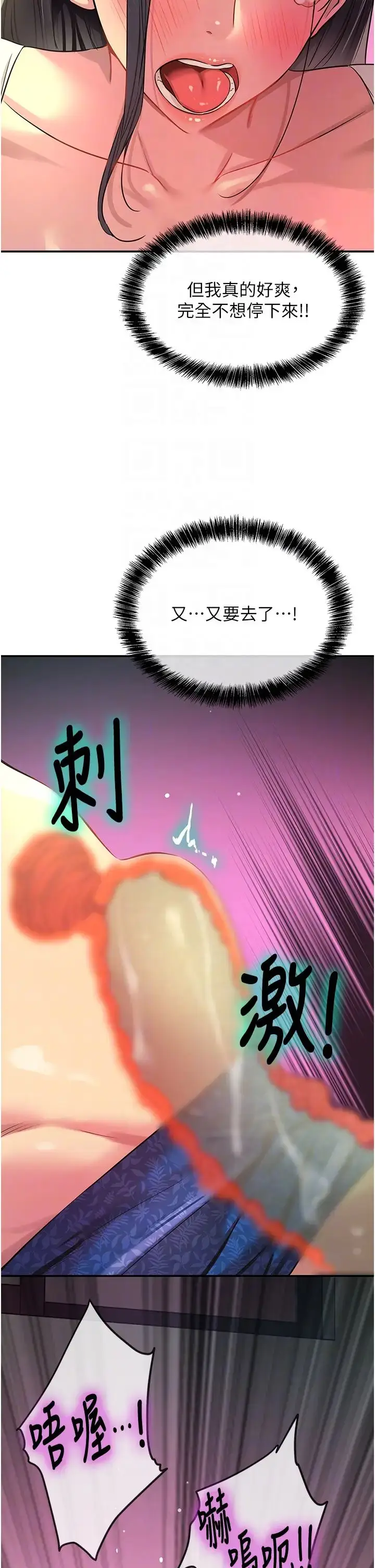 漫画《洞洞杂货店》第86话第10张图