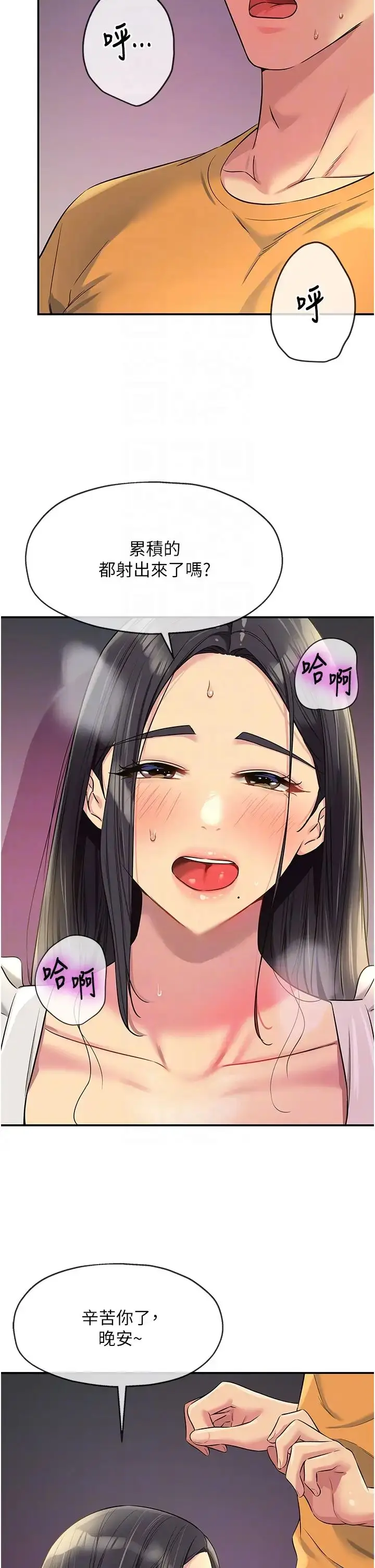 漫画《洞洞杂货店》第86话第14张图