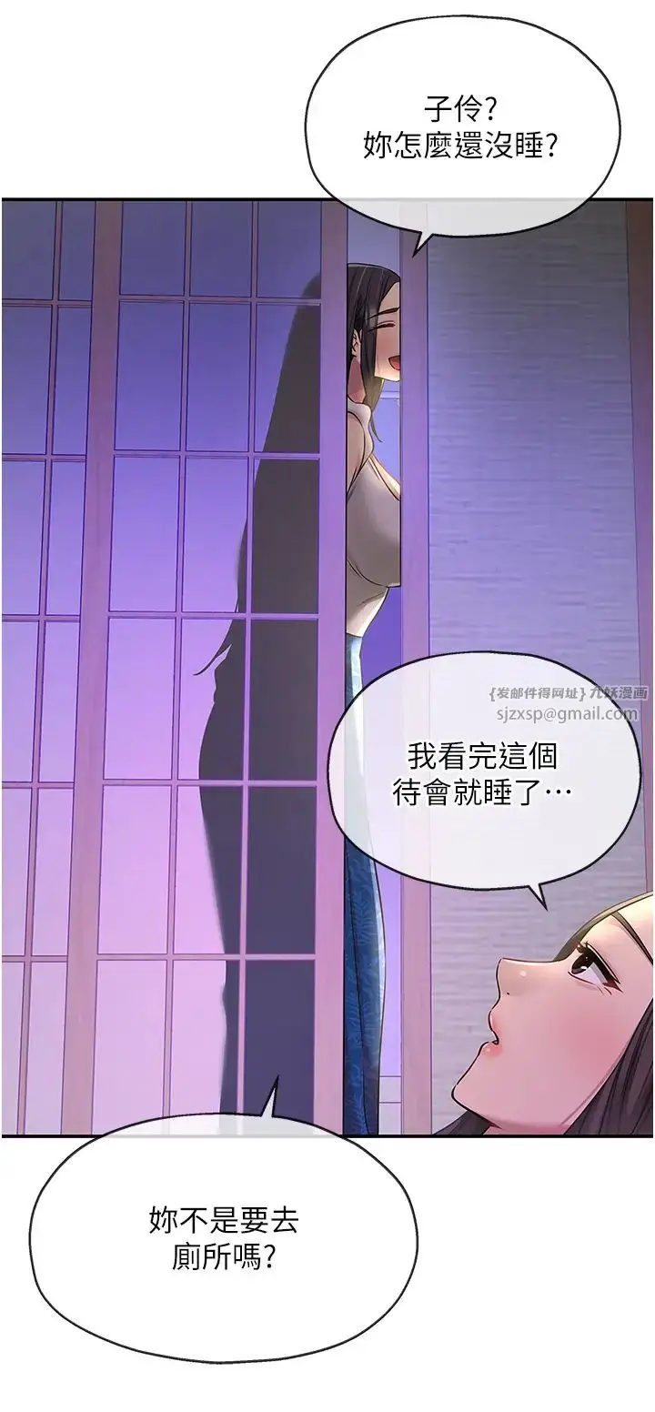 漫画《洞洞杂货店》第86话第16张图