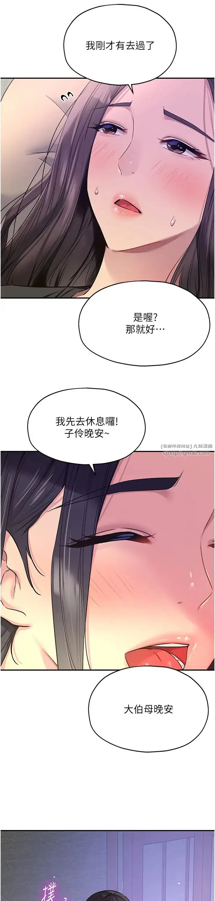 漫画《洞洞杂货店》第86话第17张图