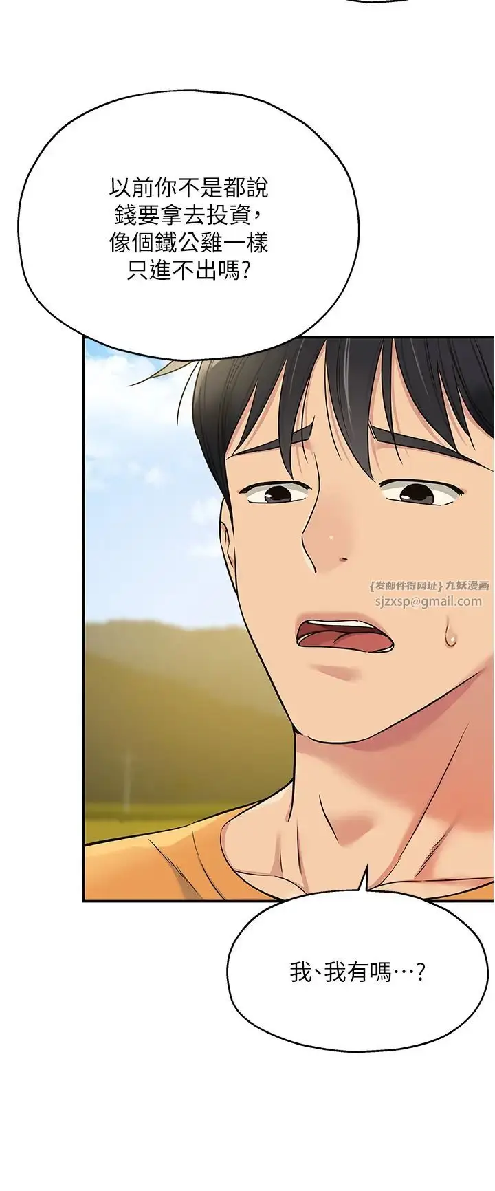 漫画《洞洞杂货店》第86话第36张图