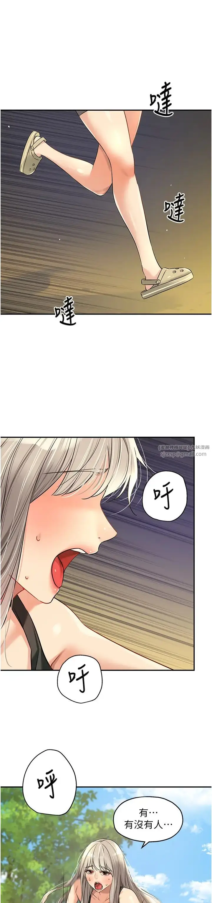 漫画《洞洞杂货店》第86话第39张图