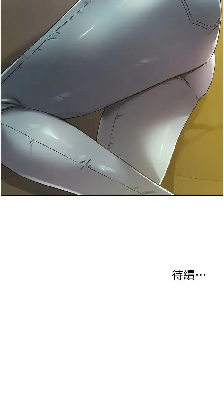 漫画《洞洞杂货店》第86话第41张图