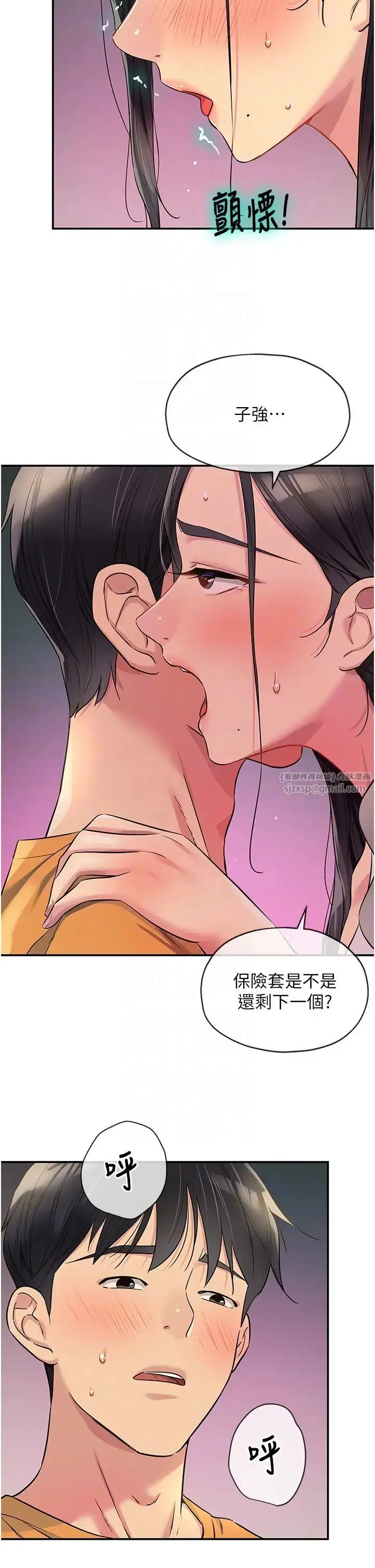 漫画《洞洞杂货店》第86话第6张图