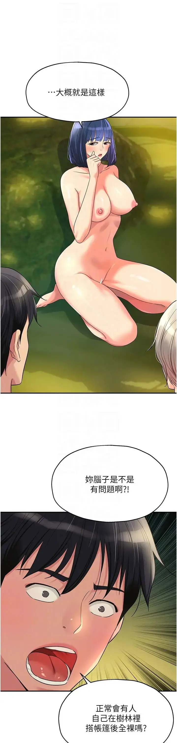 漫画《洞洞杂货店》第68话第10张图