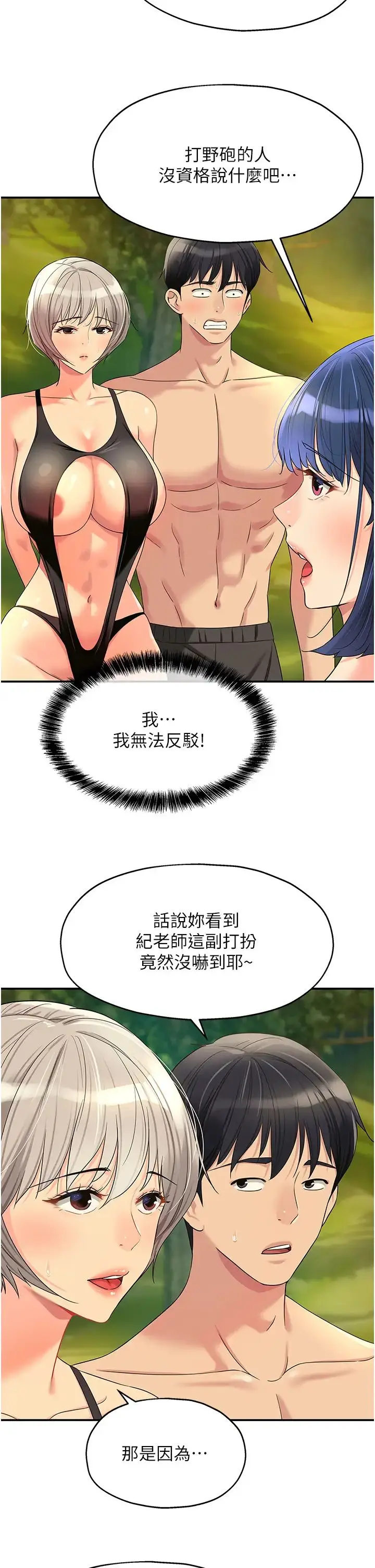 漫画《洞洞杂货店》第68话第11张图