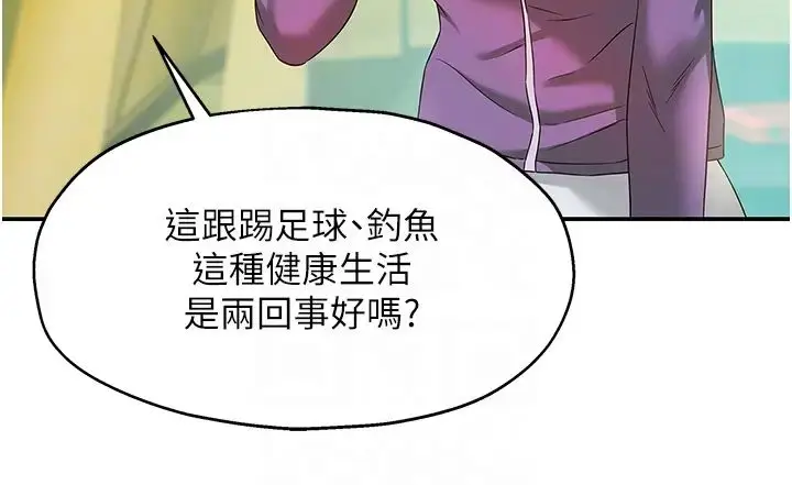漫画《洞洞杂货店》第68话第18张图