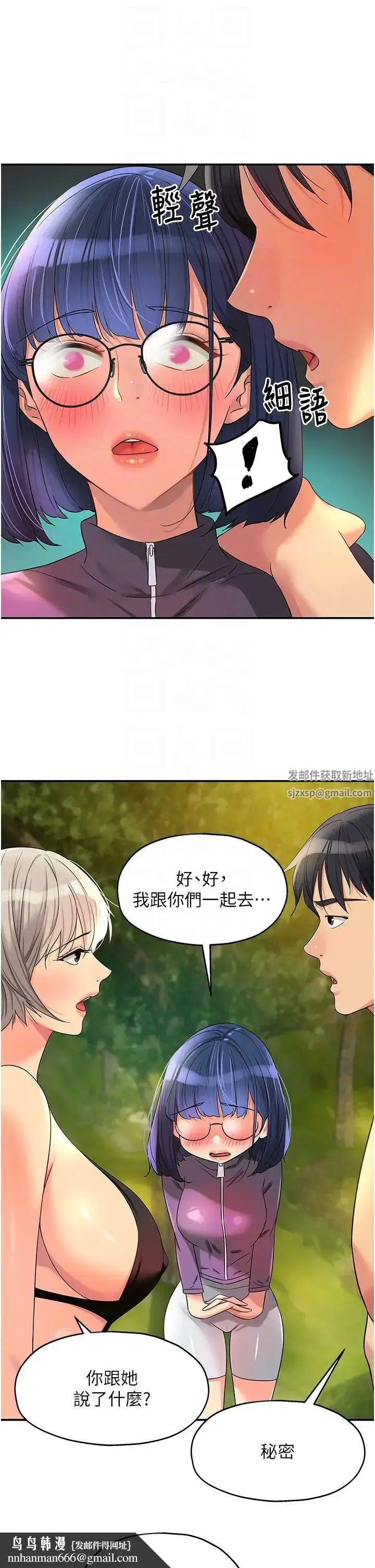 漫画《洞洞杂货店》第68话第22张图