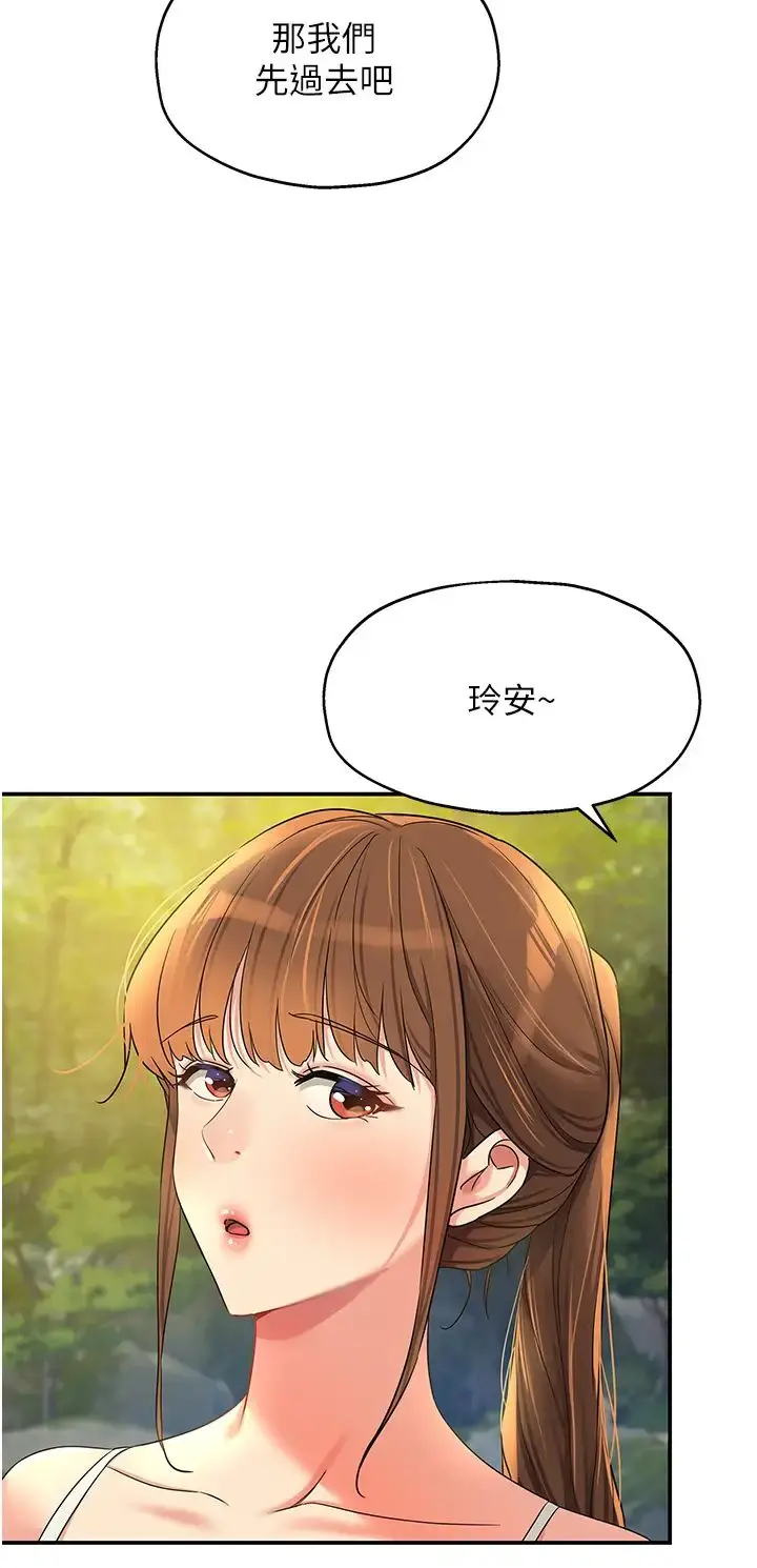 漫画《洞洞杂货店》第68话第23张图
