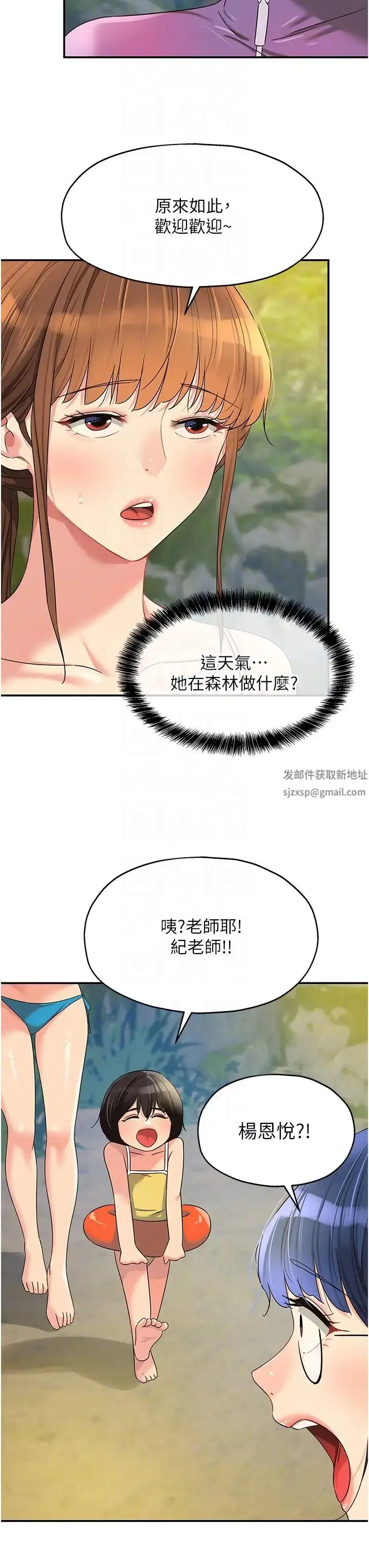 漫画《洞洞杂货店》第68话第26张图