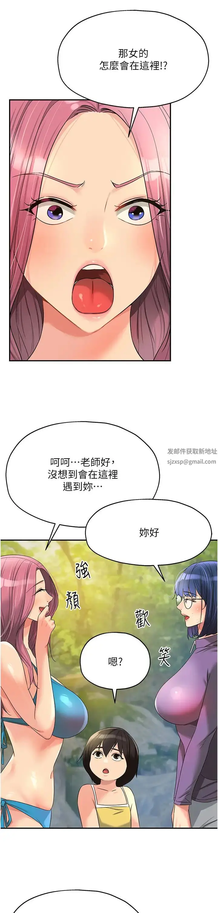 漫画《洞洞杂货店》第68话第27张图
