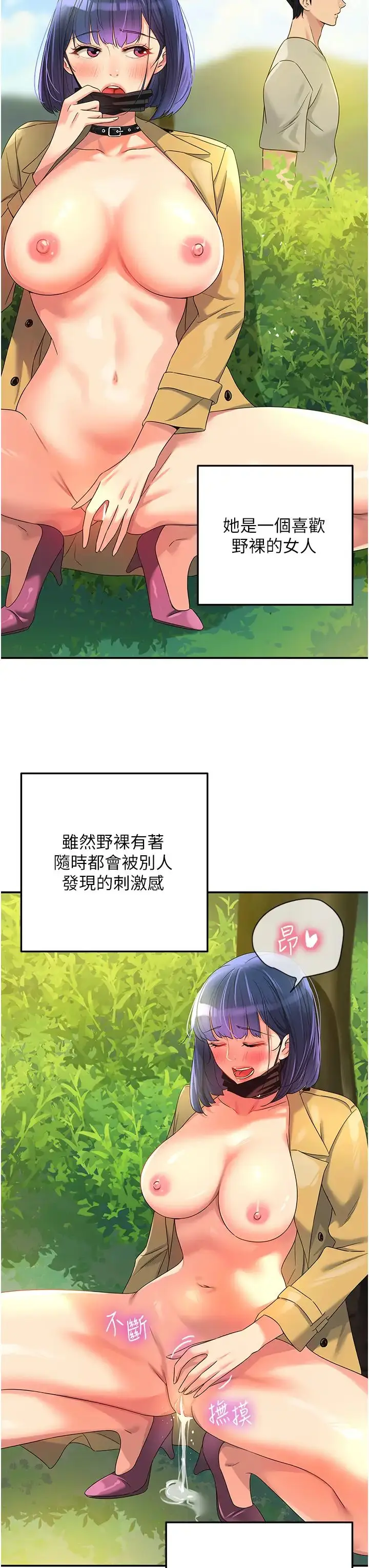 漫画《洞洞杂货店》第68话第3张图