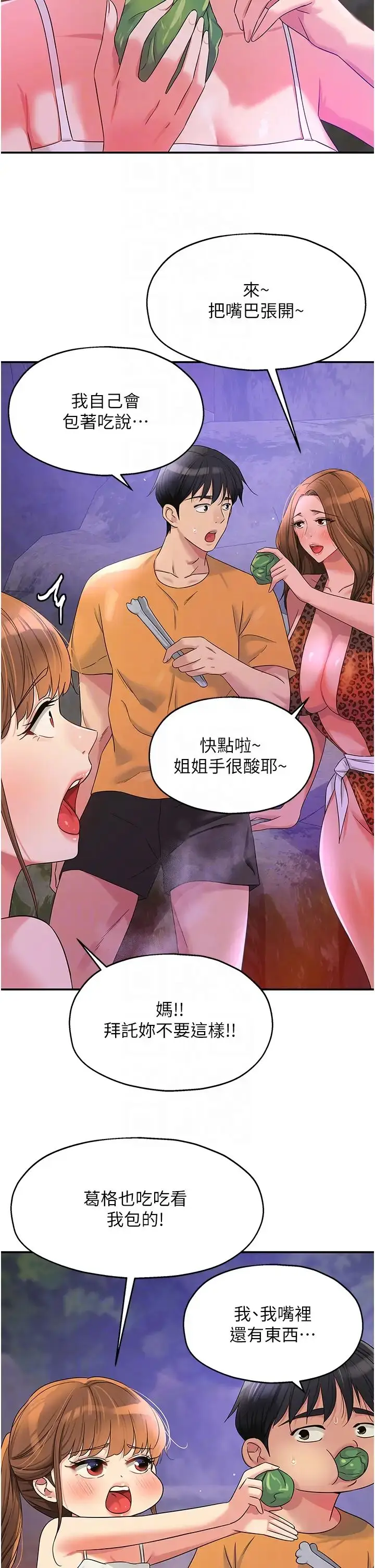 漫画《洞洞杂货店》第68话第30张图