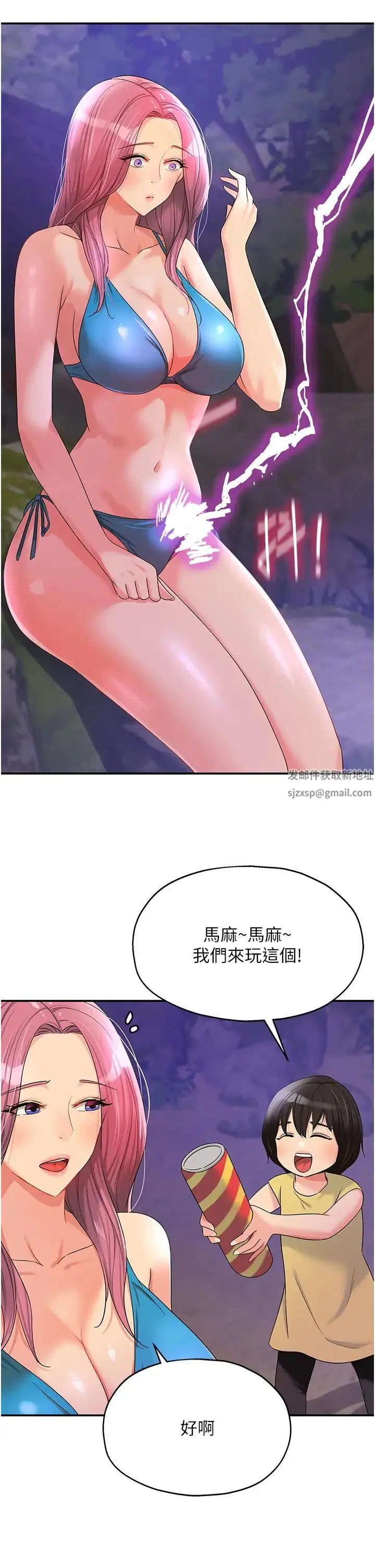 漫画《洞洞杂货店》第68话第33张图