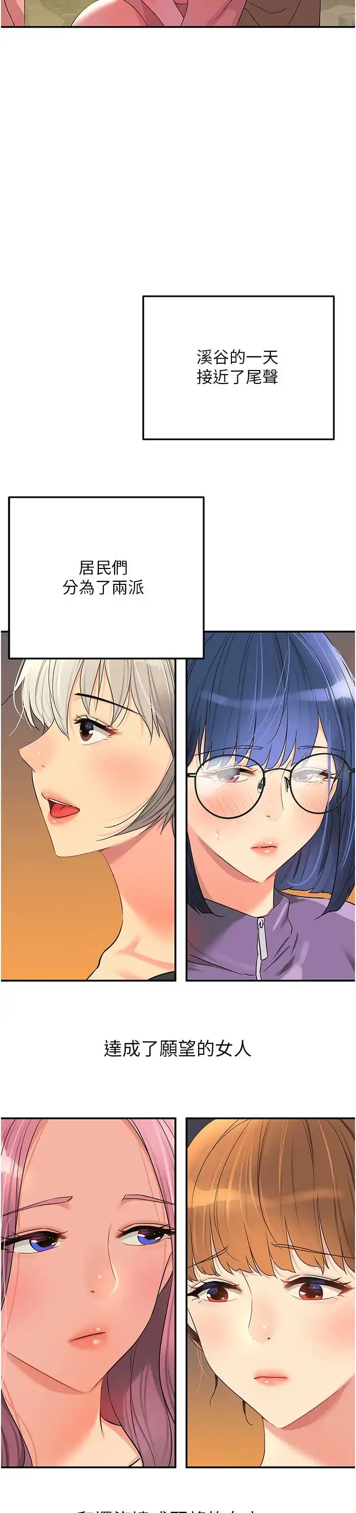 漫画《洞洞杂货店》第68话第35张图
