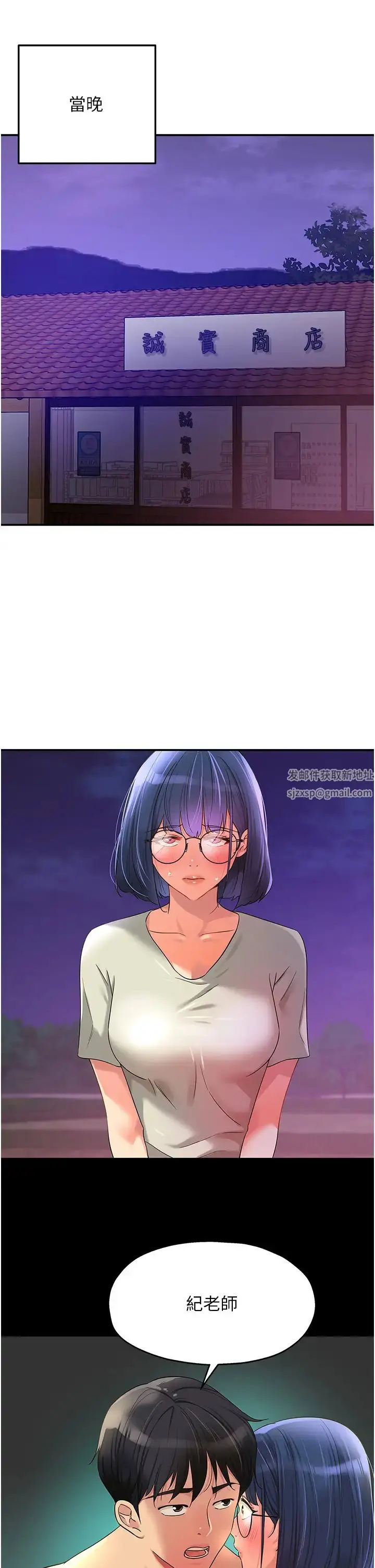 漫画《洞洞杂货店》第68话第37张图