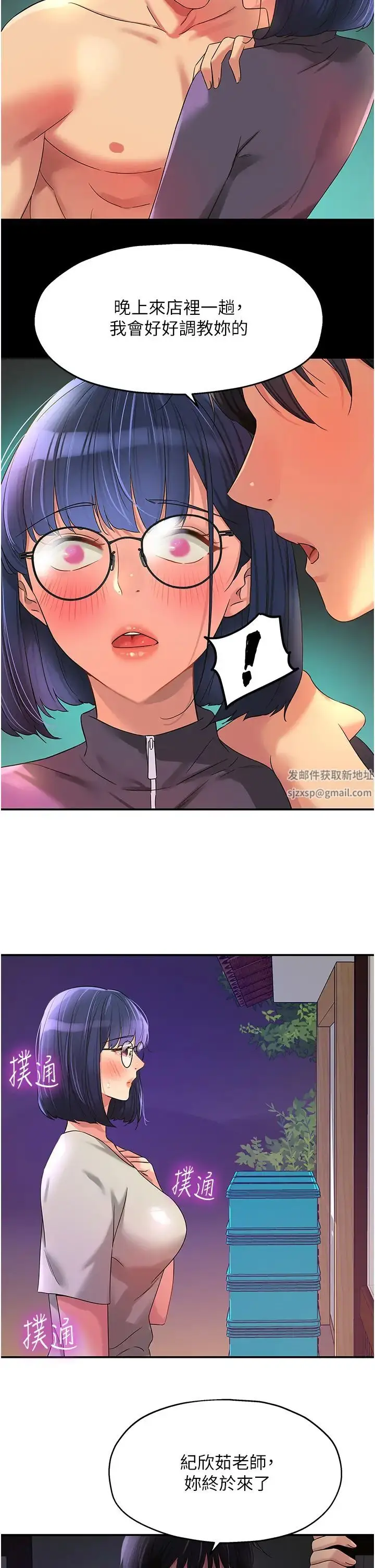 漫画《洞洞杂货店》第68话第38张图