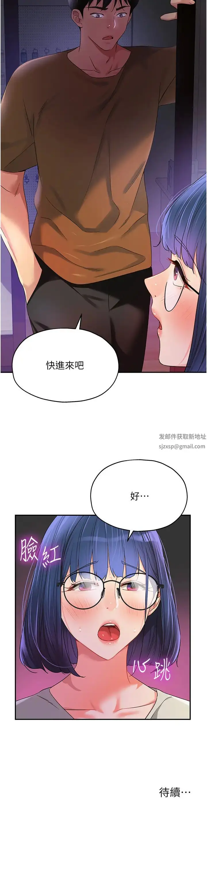 漫画《洞洞杂货店》第68话第39张图