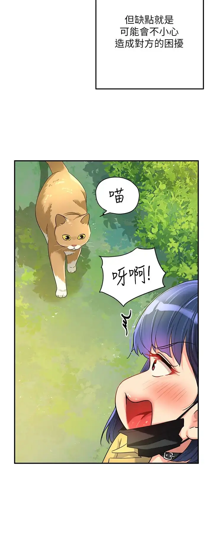 漫画《洞洞杂货店》第68话第4张图