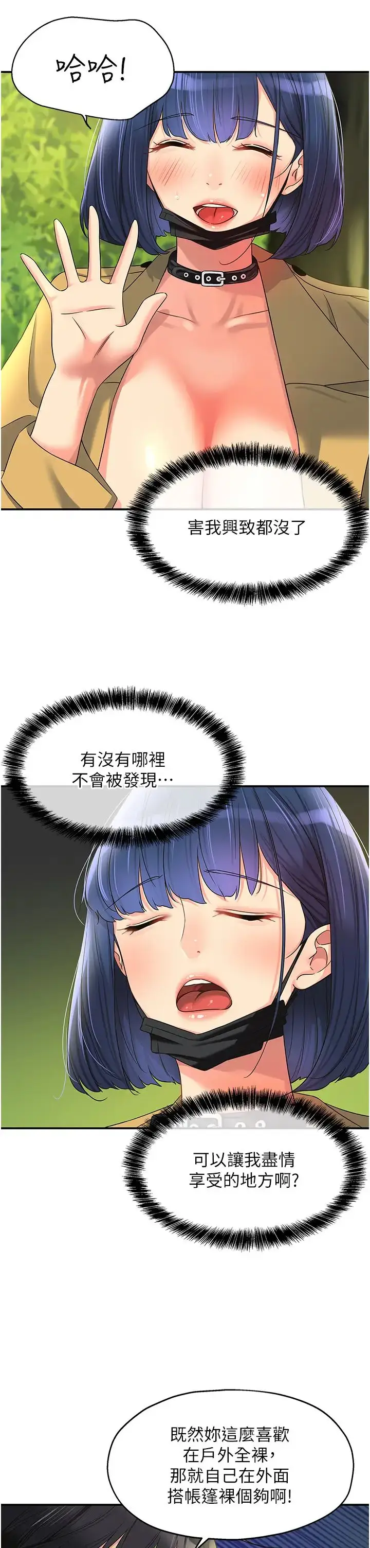 漫画《洞洞杂货店》第68话第5张图