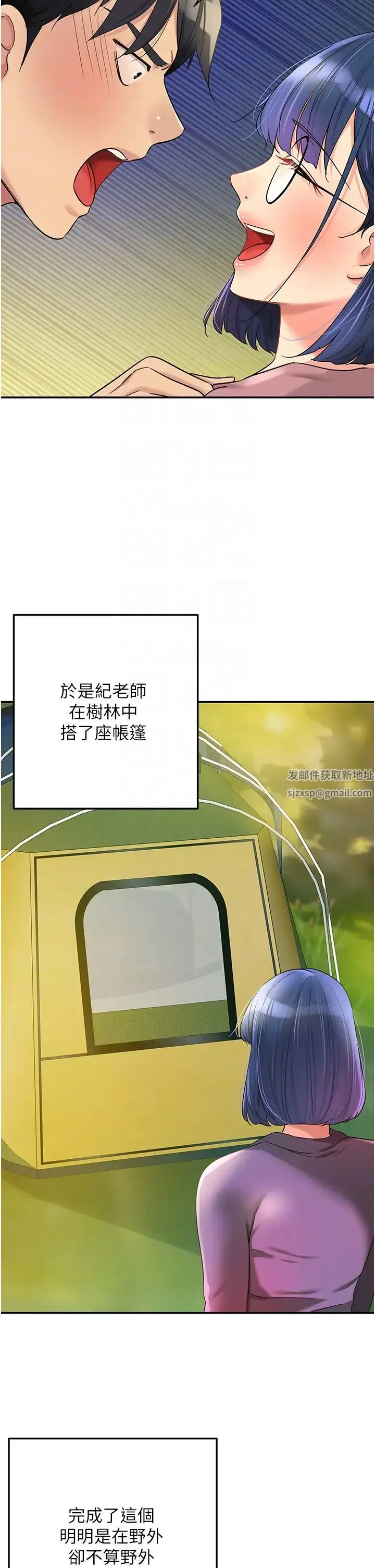 漫画《洞洞杂货店》第68话第6张图