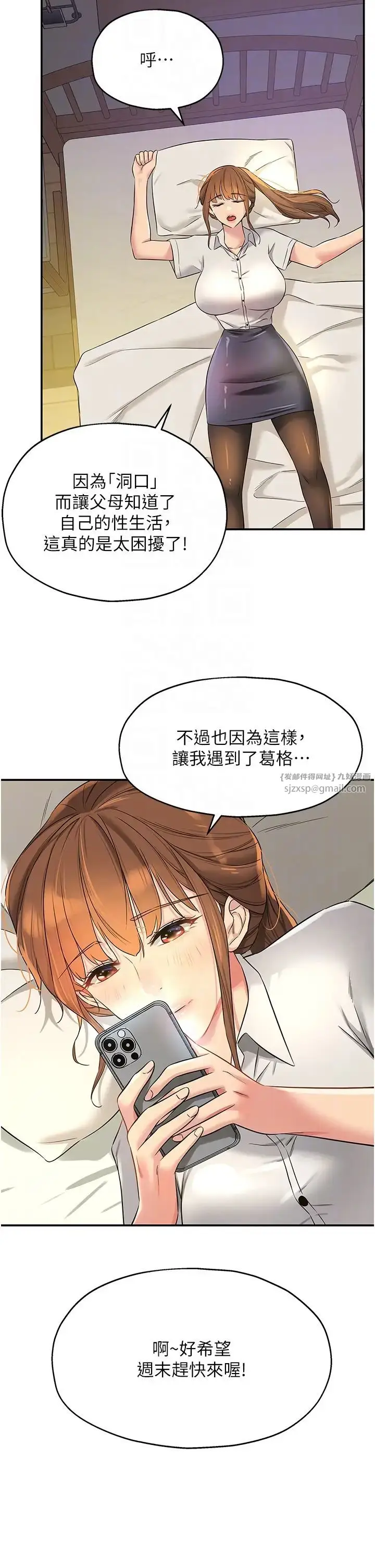 漫画《洞洞杂货店》第92话第10张图