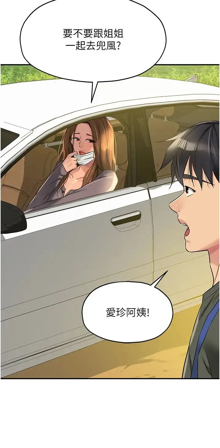 漫画《洞洞杂货店》第92话第16张图
