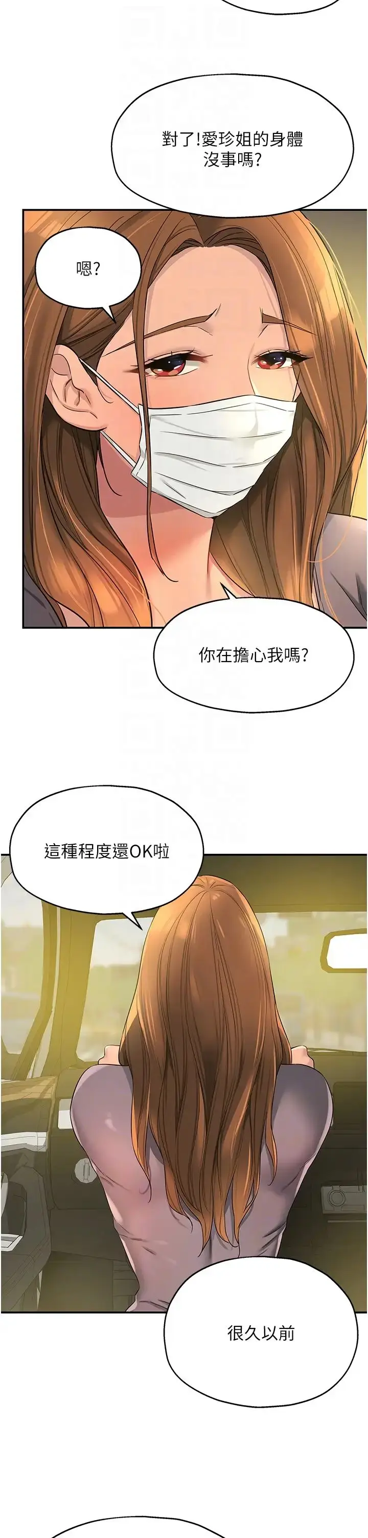 漫画《洞洞杂货店》第92话第22张图