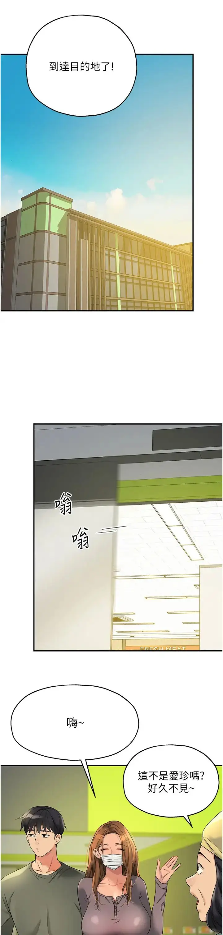 漫画《洞洞杂货店》第92话第25张图