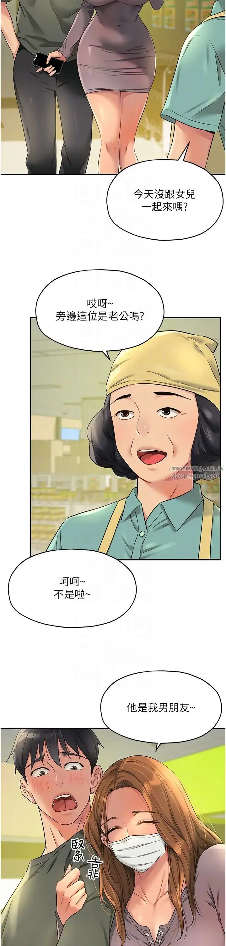 漫画《洞洞杂货店》第92话第26张图