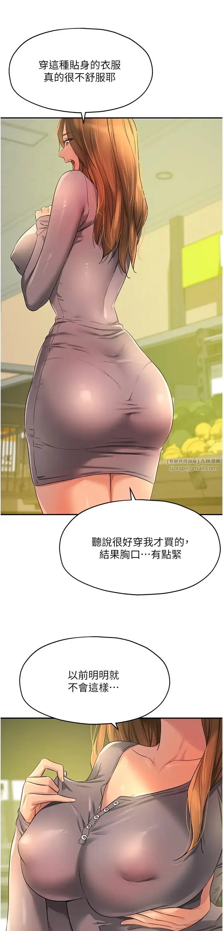 漫画《洞洞杂货店》第92话第33张图