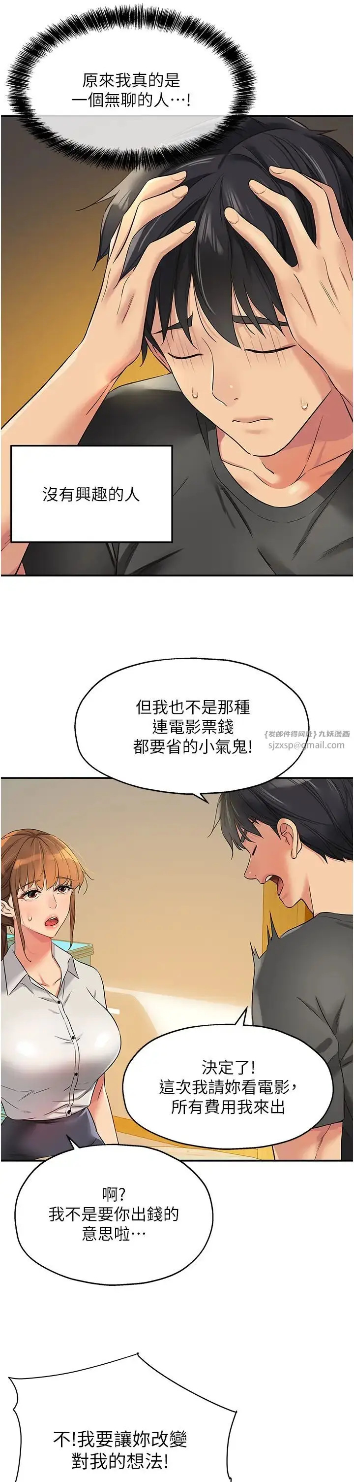 漫画《洞洞杂货店》第92话第5张图