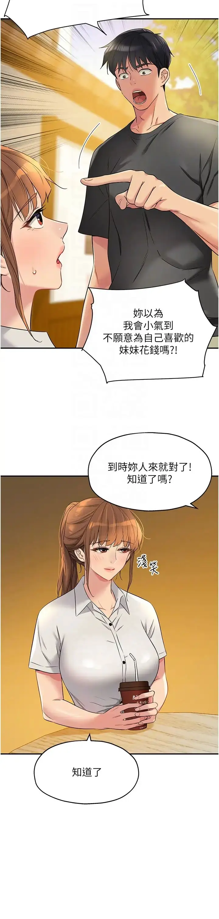 漫画《洞洞杂货店》第92话第6张图