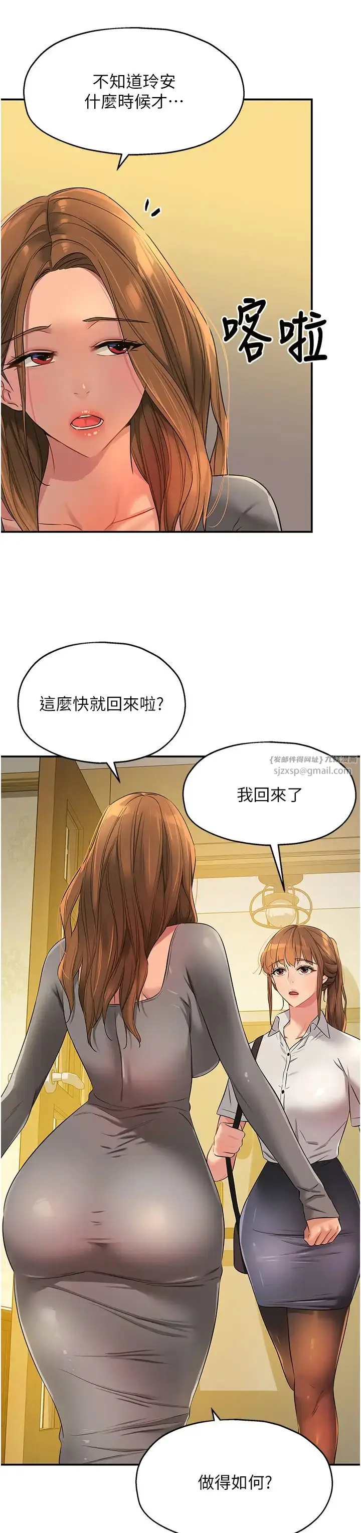 漫画《洞洞杂货店》第92话第7张图