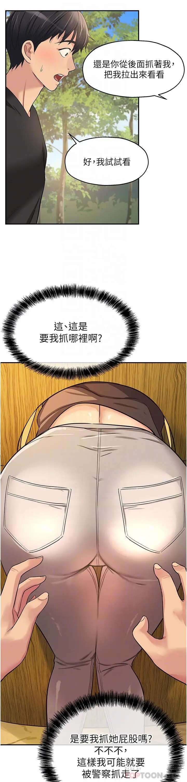 漫画《洞洞杂货店》第17话第14张图