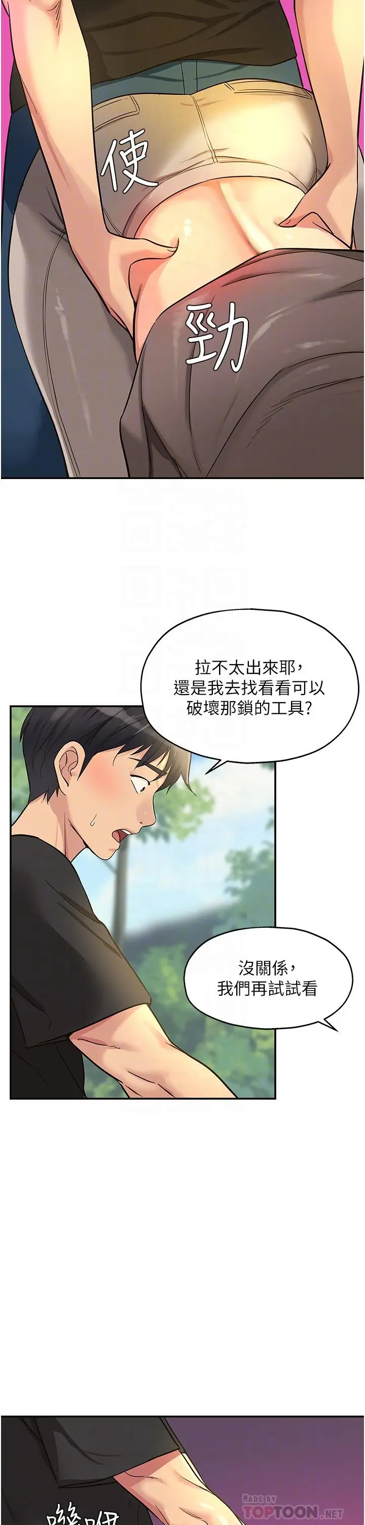 漫画《洞洞杂货店》第17话第18张图