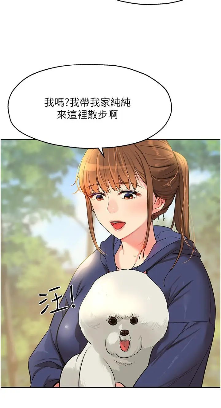 漫画《洞洞杂货店》第17话第28张图