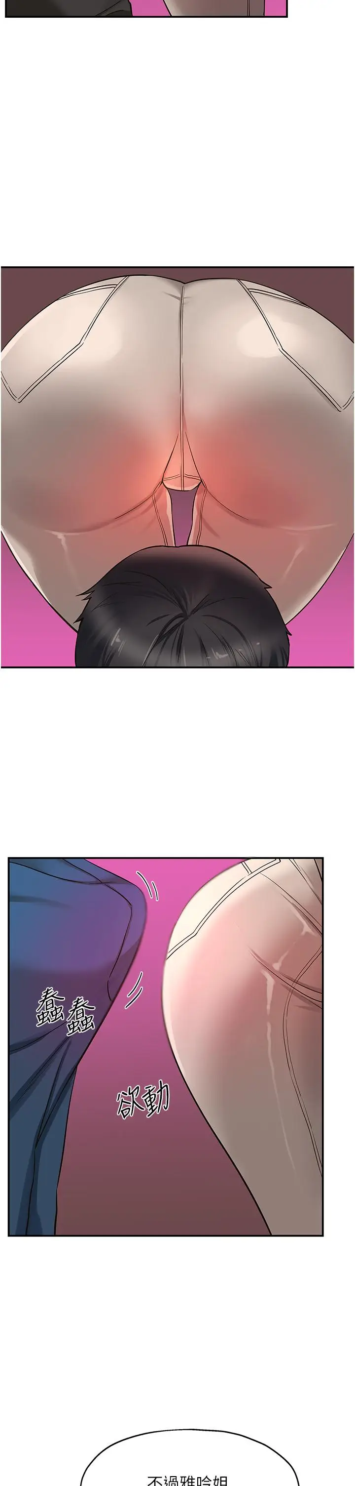 漫画《洞洞杂货店》第17话第31张图