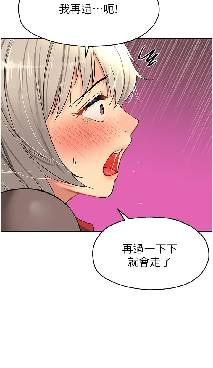 漫画《洞洞杂货店》第17话第33张图