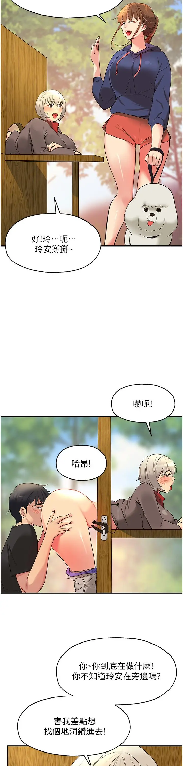 漫画《洞洞杂货店》第17话第39张图