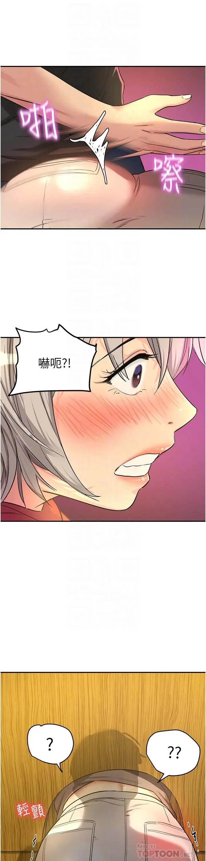 漫画《洞洞杂货店》第17话第4张图